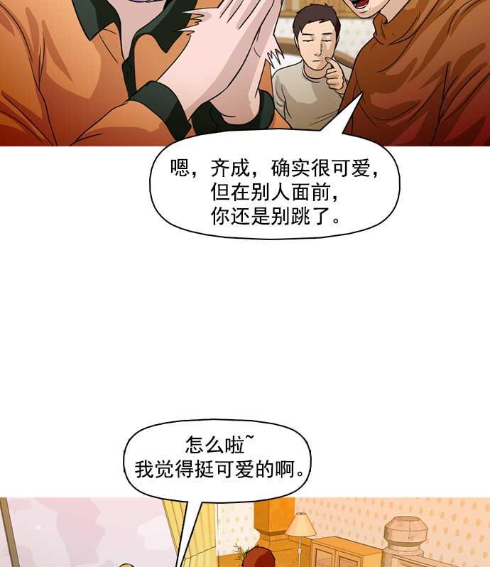 秘密教学漫画韩漫全集-第25话无删减无遮挡章节图片 