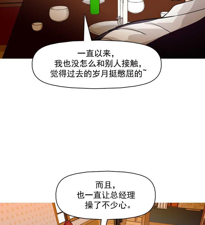 秘密教学漫画韩漫全集-第25话无删减无遮挡章节图片 