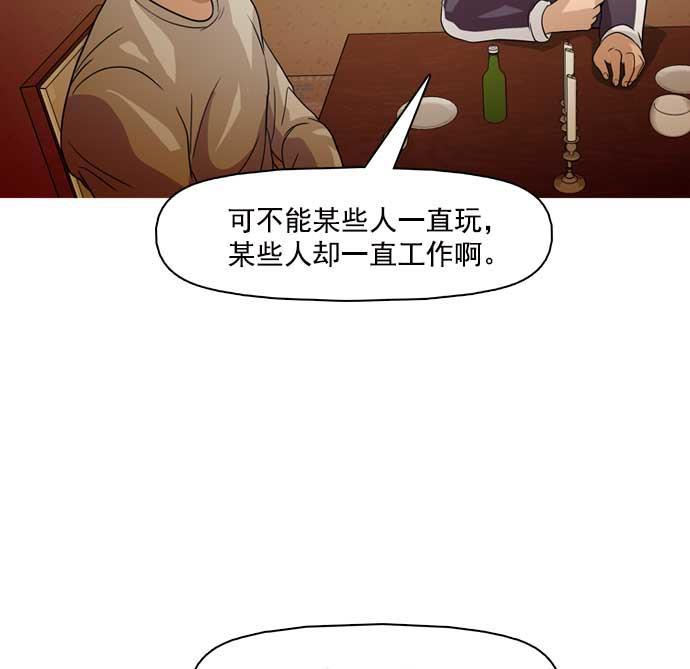 秘密教学漫画韩漫全集-第25话无删减无遮挡章节图片 