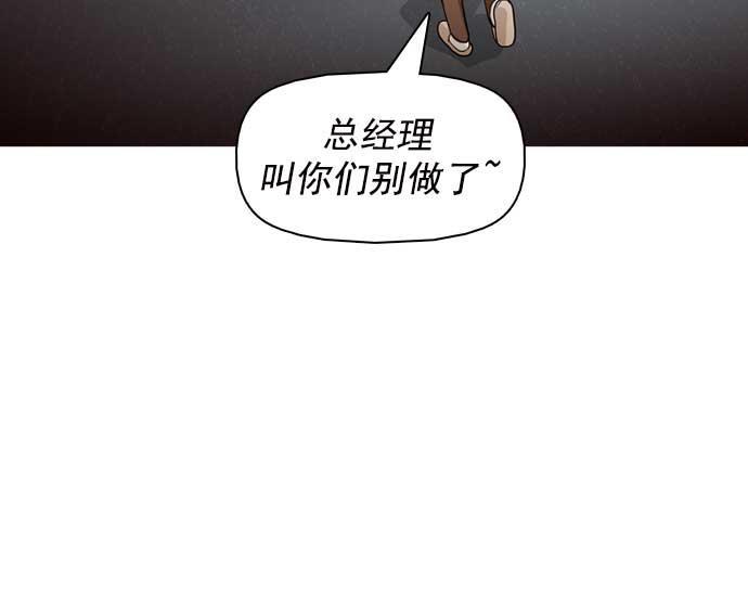 秘密教学漫画韩漫全集-第25话无删减无遮挡章节图片 