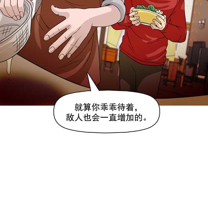 秘密教学漫画韩漫全集-第25话无删减无遮挡章节图片 