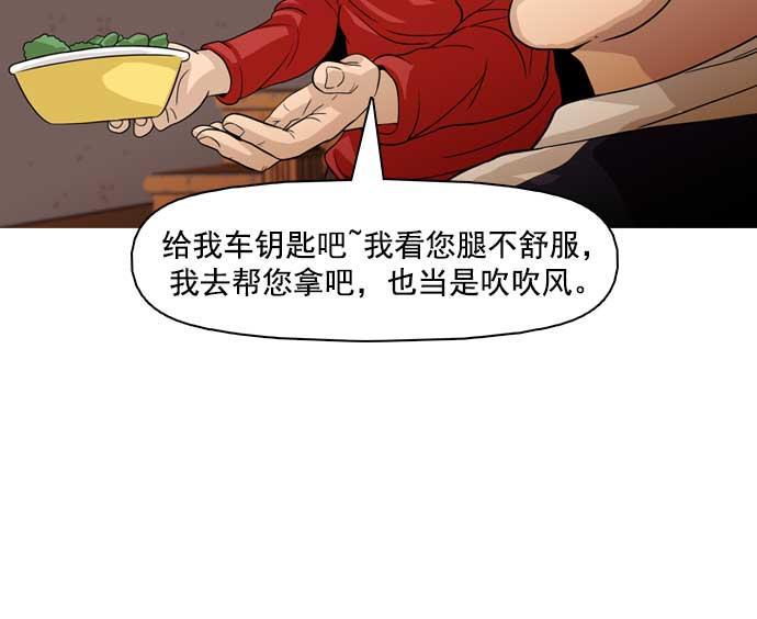 秘密教学漫画韩漫全集-第25话无删减无遮挡章节图片 