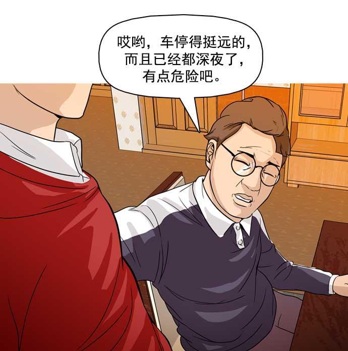 秘密教学漫画韩漫全集-第25话无删减无遮挡章节图片 