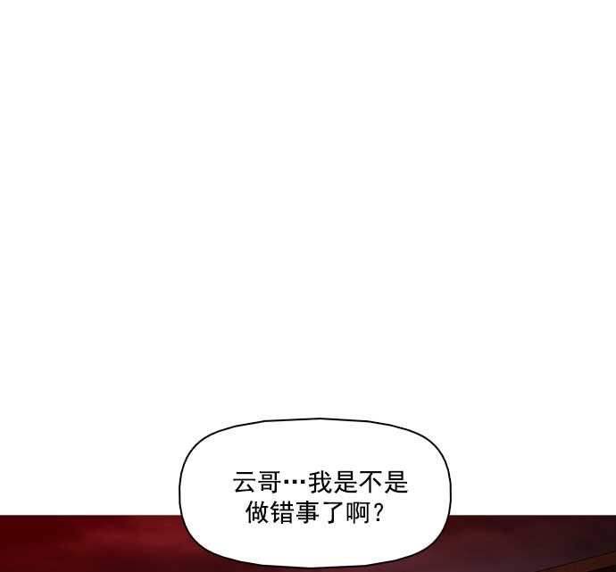 秘密教学漫画韩漫全集-第25话无删减无遮挡章节图片 