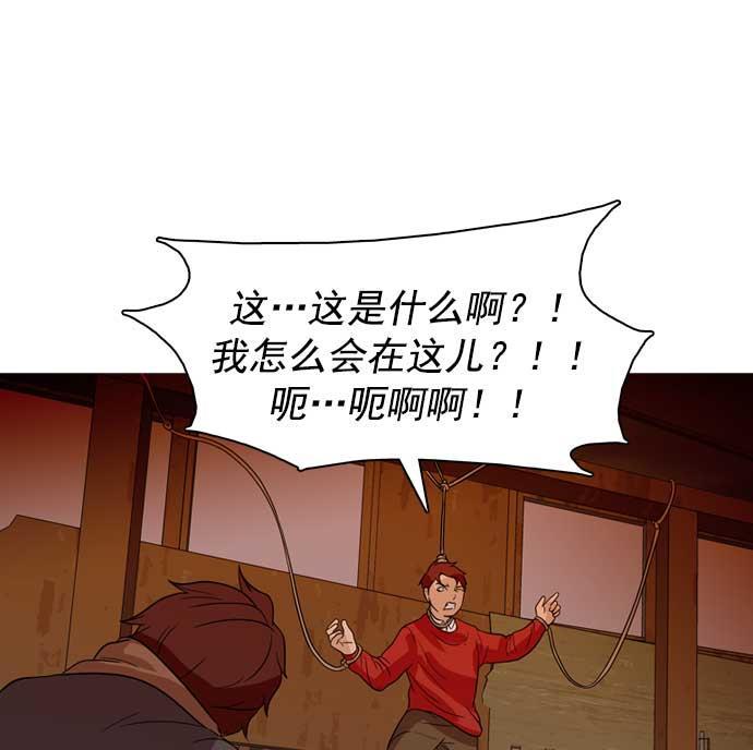 秘密教学漫画韩漫全集-第26话无删减无遮挡章节图片 