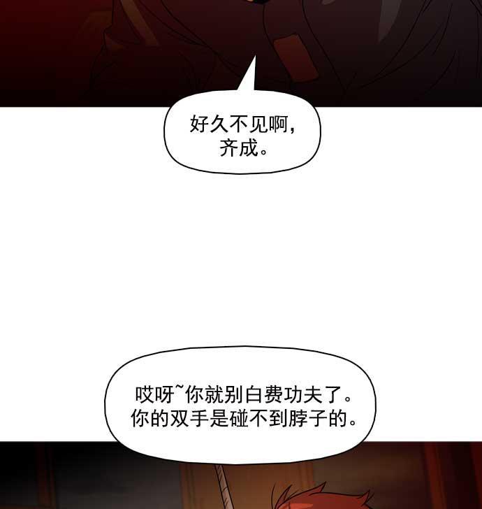 秘密教学漫画韩漫全集-第26话无删减无遮挡章节图片 