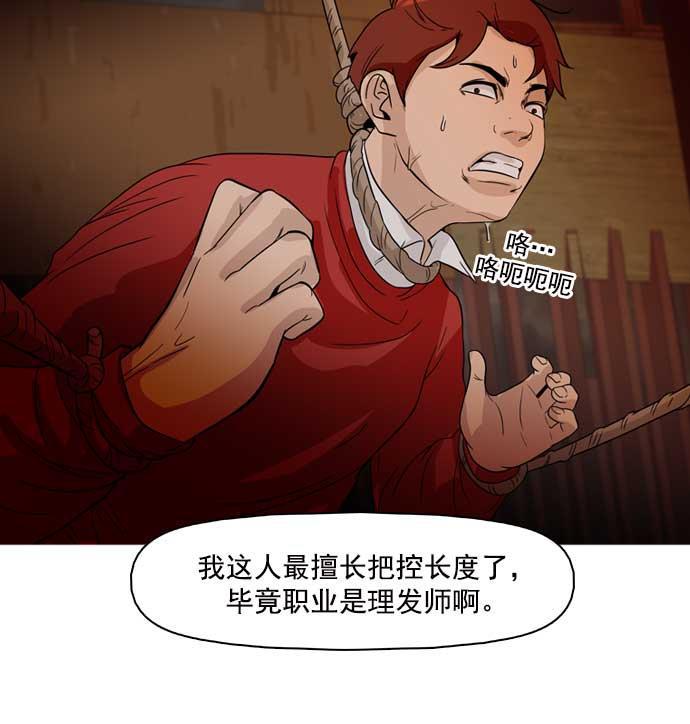 秘密教学漫画韩漫全集-第26话无删减无遮挡章节图片 