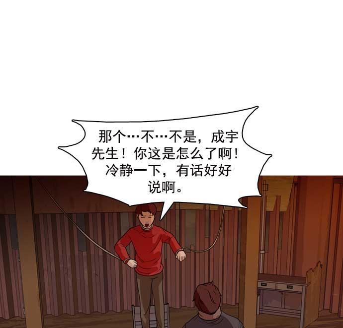 秘密教学漫画韩漫全集-第26话无删减无遮挡章节图片 