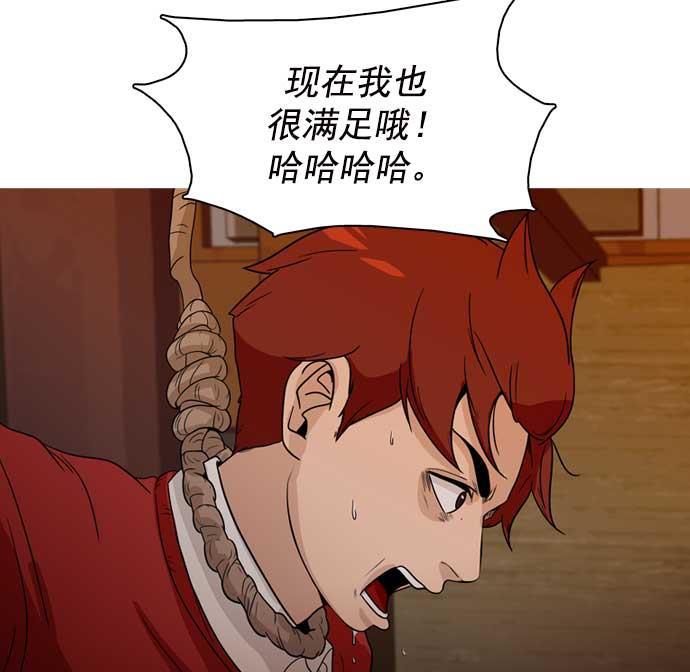 秘密教学漫画韩漫全集-第26话无删减无遮挡章节图片 