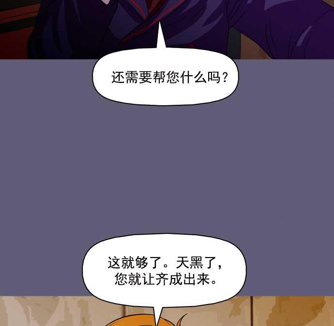 秘密教学漫画韩漫全集-第26话无删减无遮挡章节图片 