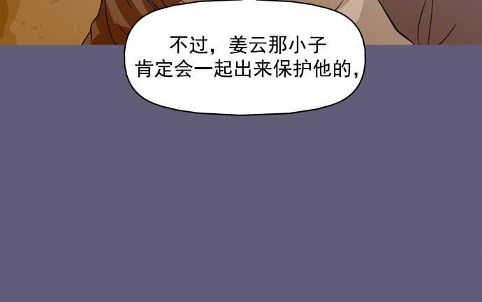 秘密教学漫画韩漫全集-第26话无删减无遮挡章节图片 