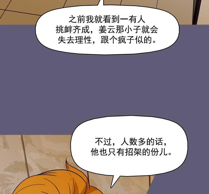 秘密教学漫画韩漫全集-第26话无删减无遮挡章节图片 