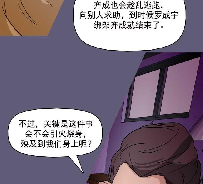 秘密教学漫画韩漫全集-第26话无删减无遮挡章节图片 