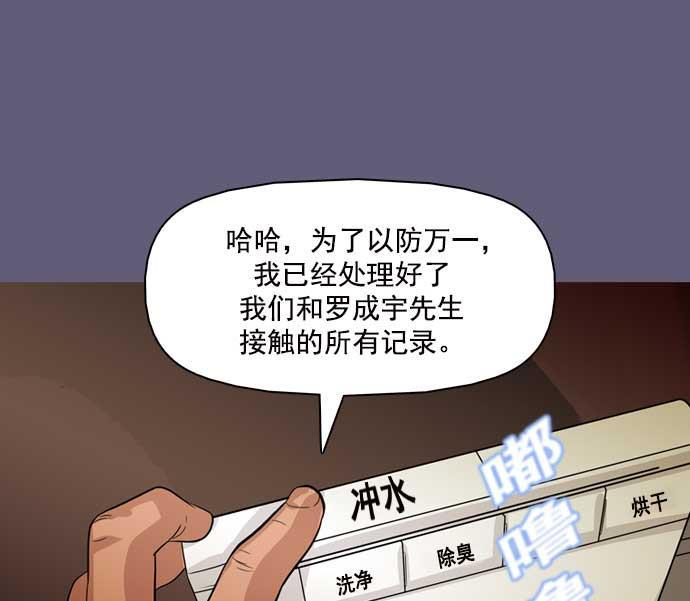 秘密教学漫画韩漫全集-第26话无删减无遮挡章节图片 