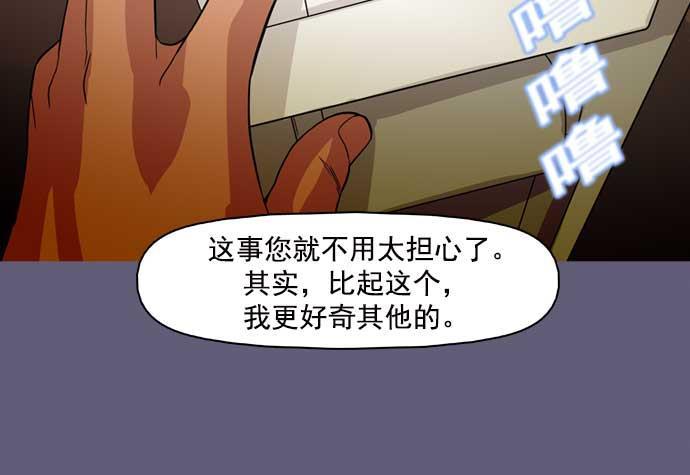 秘密教学漫画韩漫全集-第26话无删减无遮挡章节图片 