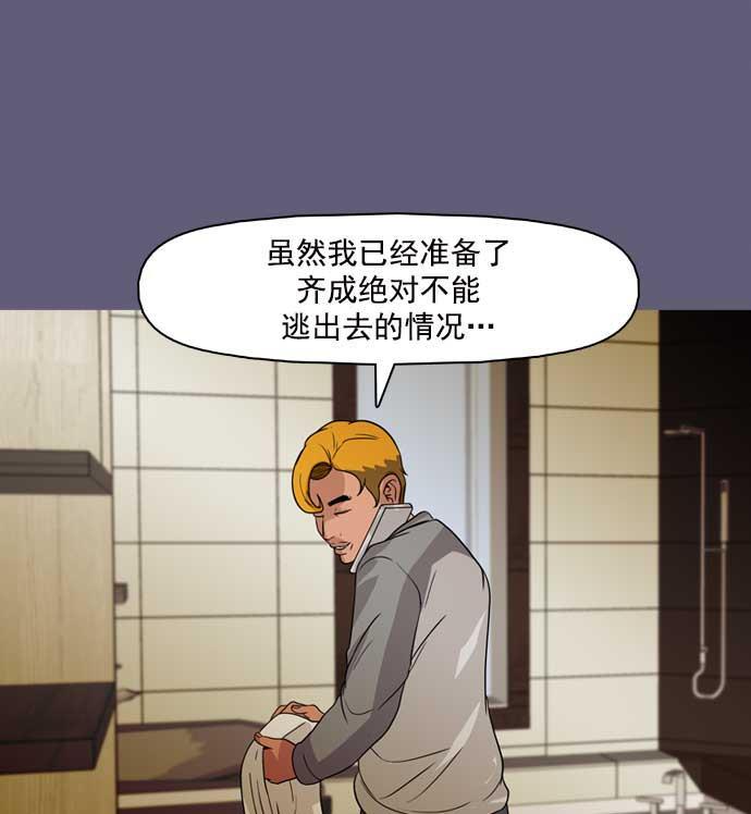 秘密教学漫画韩漫全集-第26话无删减无遮挡章节图片 