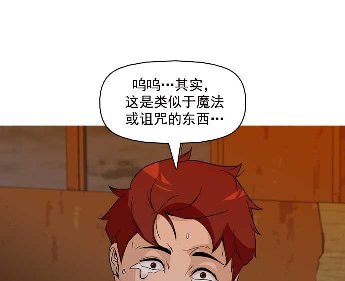 秘密教学漫画韩漫全集-第26话无删减无遮挡章节图片 