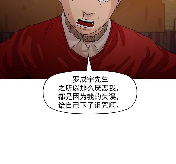 秘密教学漫画韩漫全集-第26话无删减无遮挡章节图片 