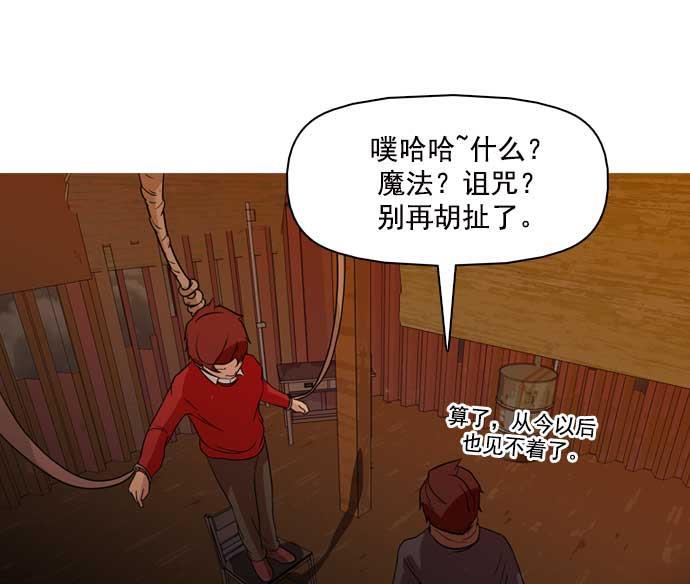 秘密教学漫画韩漫全集-第26话无删减无遮挡章节图片 