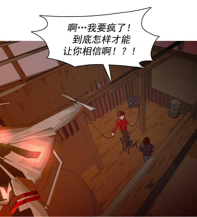 秘密教学漫画韩漫全集-第26话无删减无遮挡章节图片 