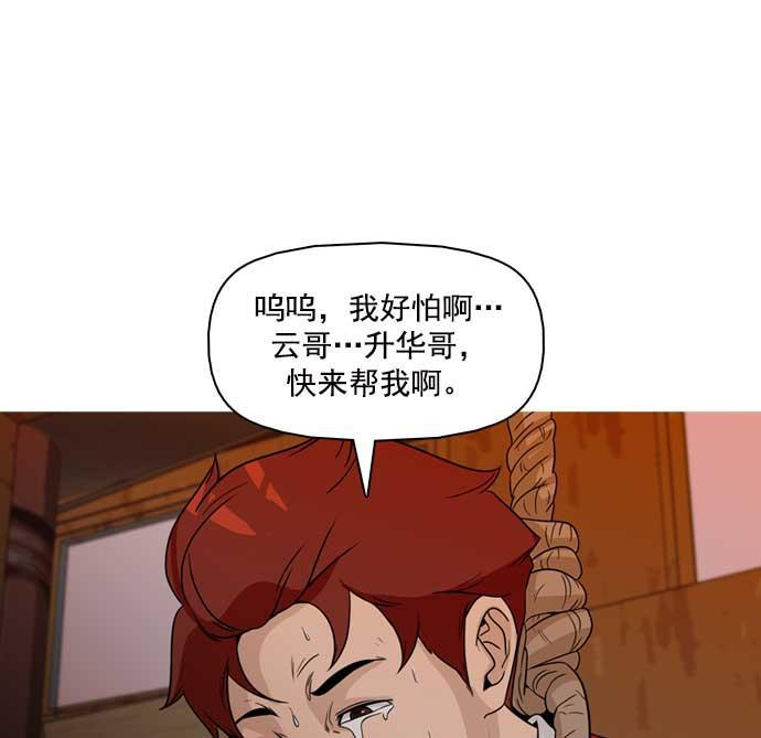 秘密教学漫画韩漫全集-第26话无删减无遮挡章节图片 