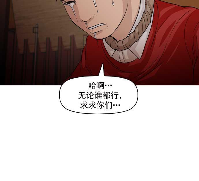 秘密教学漫画韩漫全集-第26话无删减无遮挡章节图片 