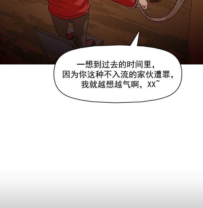 秘密教学漫画韩漫全集-第26话无删减无遮挡章节图片 