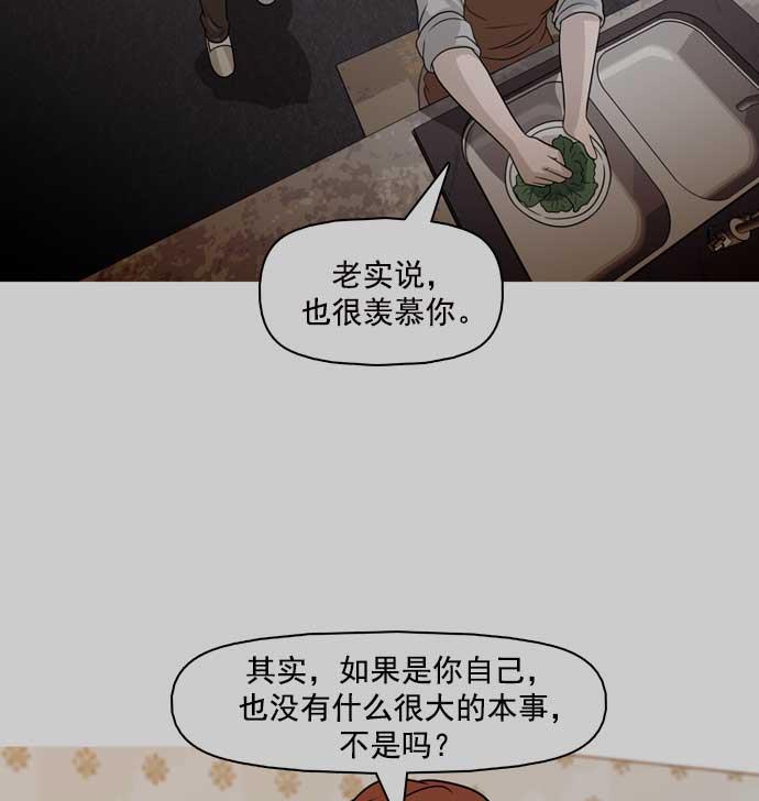 秘密教学漫画韩漫全集-第26话无删减无遮挡章节图片 