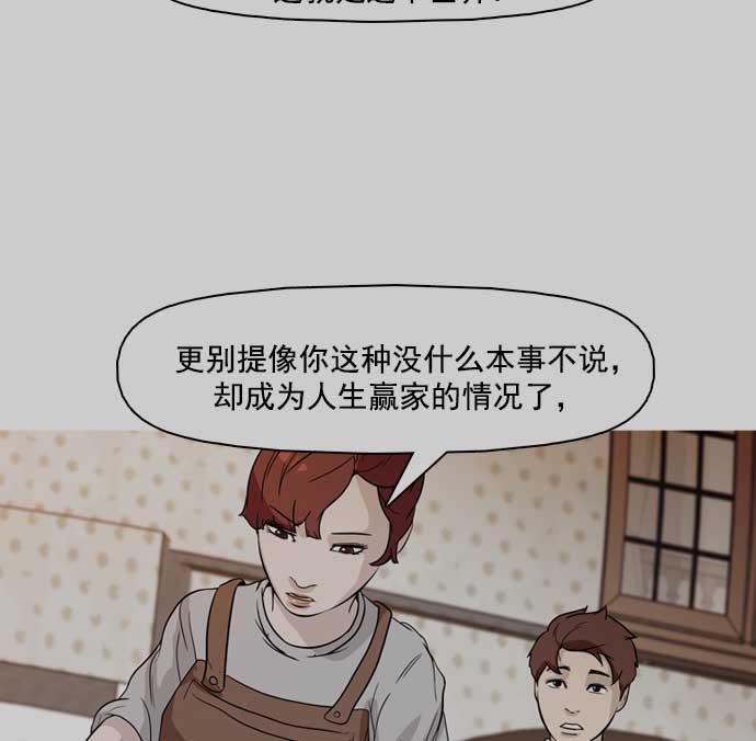 秘密教学漫画韩漫全集-第26话无删减无遮挡章节图片 