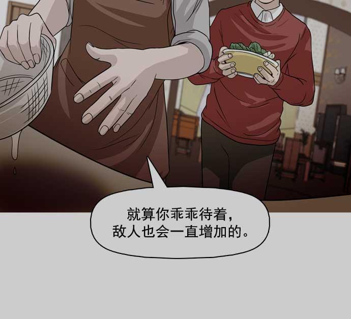 秘密教学漫画韩漫全集-第26话无删减无遮挡章节图片 