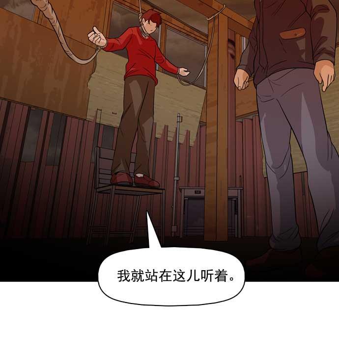 秘密教学漫画韩漫全集-第26话无删减无遮挡章节图片 