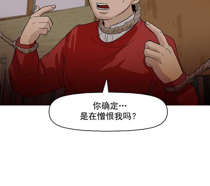 秘密教学漫画韩漫全集-第26话无删减无遮挡章节图片 