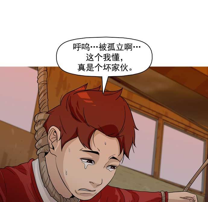 秘密教学漫画韩漫全集-第26话无删减无遮挡章节图片 