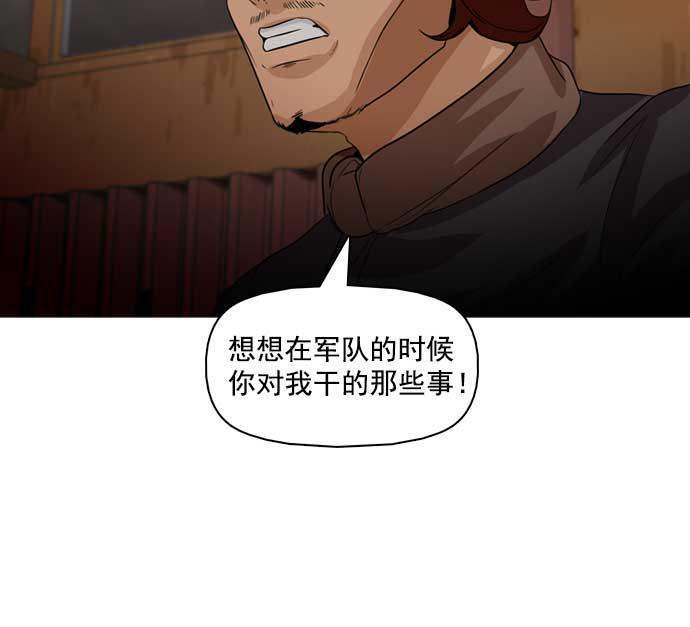 秘密教学漫画韩漫全集-第26话无删减无遮挡章节图片 