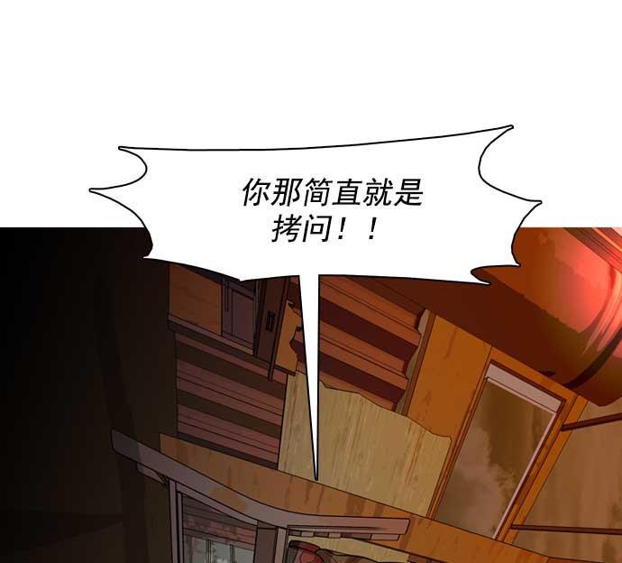 秘密教学漫画韩漫全集-第26话无删减无遮挡章节图片 