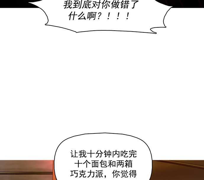 秘密教学漫画韩漫全集-第26话无删减无遮挡章节图片 