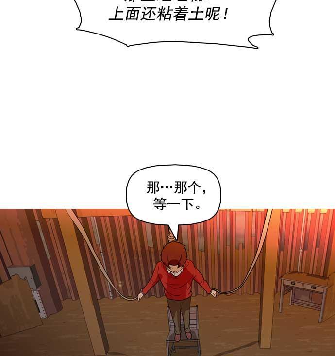 秘密教学漫画韩漫全集-第26话无删减无遮挡章节图片 