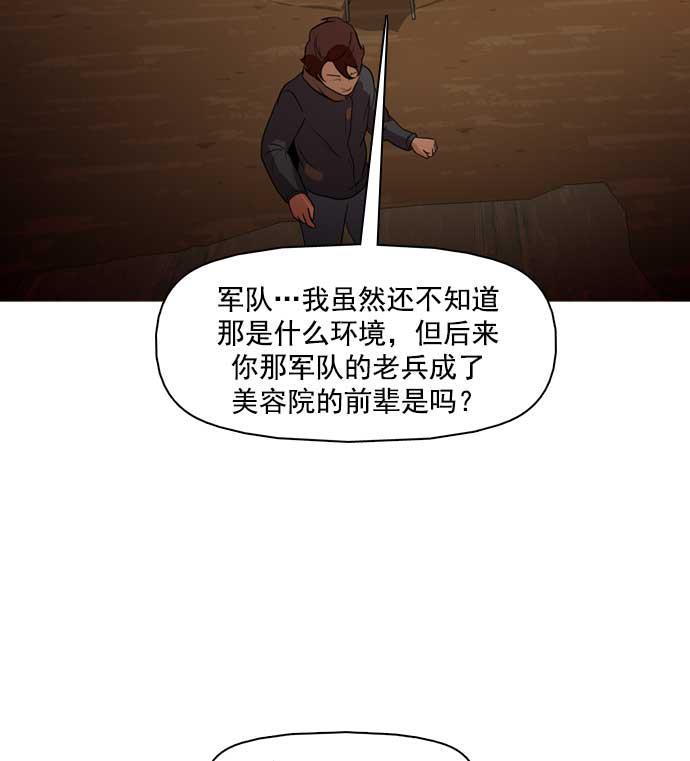 秘密教学漫画韩漫全集-第26话无删减无遮挡章节图片 