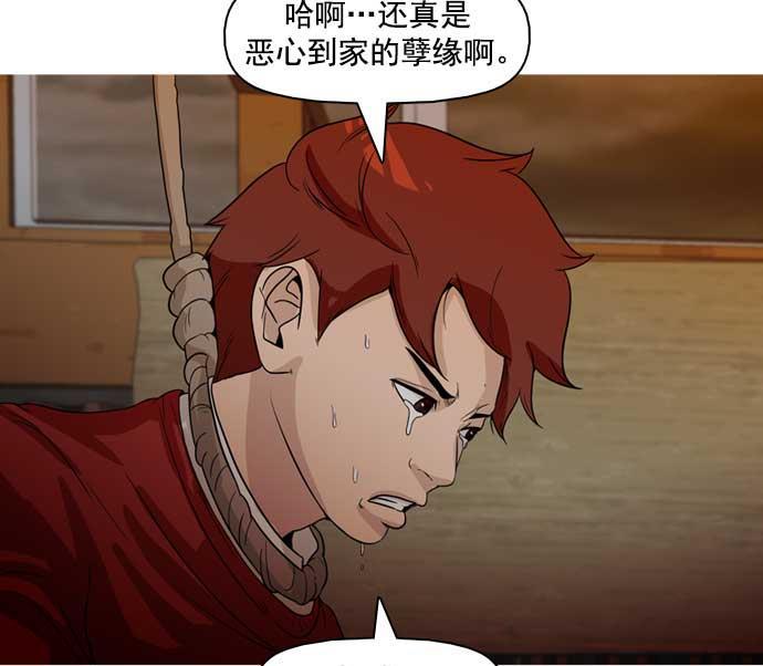 秘密教学漫画韩漫全集-第26话无删减无遮挡章节图片 