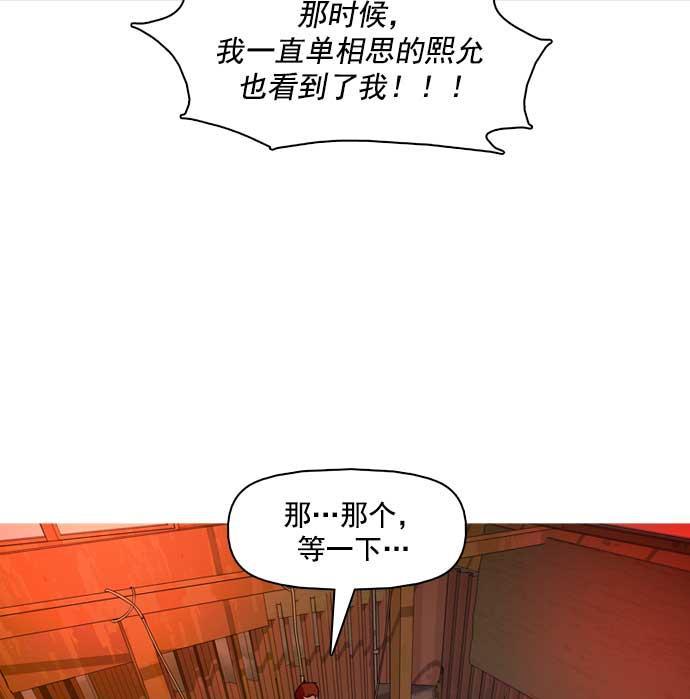 秘密教学漫画韩漫全集-第26话无删减无遮挡章节图片 