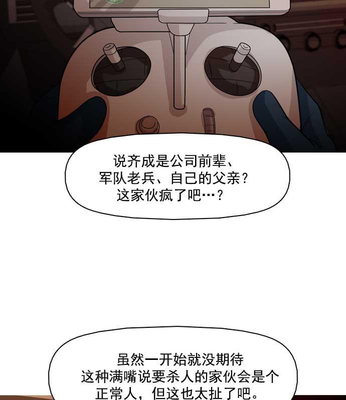 秘密教学漫画韩漫全集-第26话无删减无遮挡章节图片 