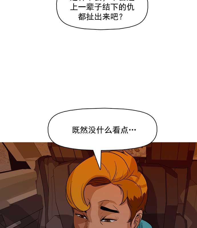 秘密教学漫画韩漫全集-第26话无删减无遮挡章节图片 