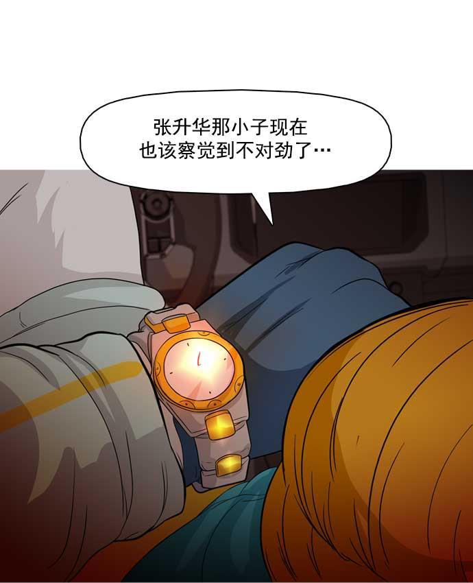 秘密教学漫画韩漫全集-第26话无删减无遮挡章节图片 