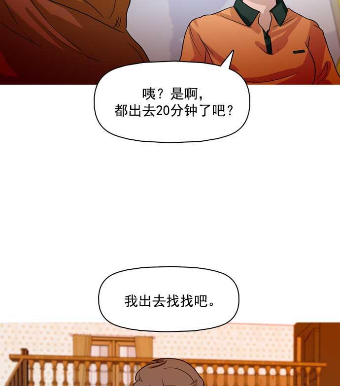 秘密教学漫画韩漫全集-第26话无删减无遮挡章节图片 