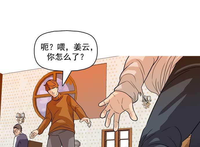 秘密教学漫画韩漫全集-第26话无删减无遮挡章节图片 