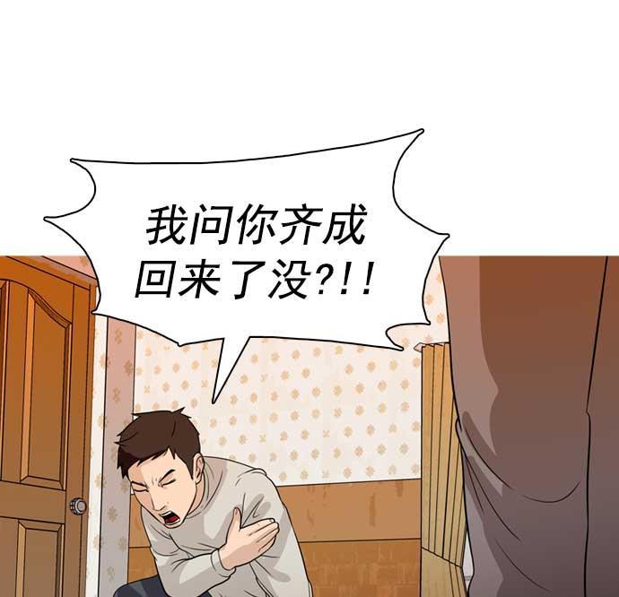 秘密教学漫画韩漫全集-第26话无删减无遮挡章节图片 