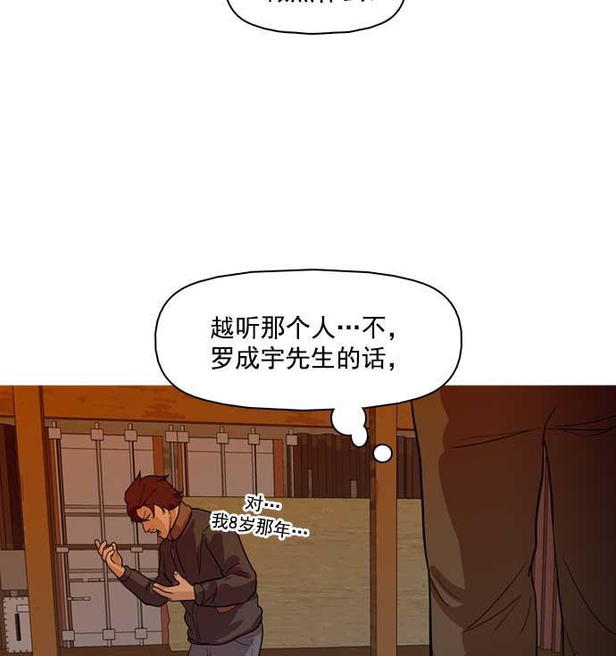 秘密教学漫画韩漫全集-第26话无删减无遮挡章节图片 