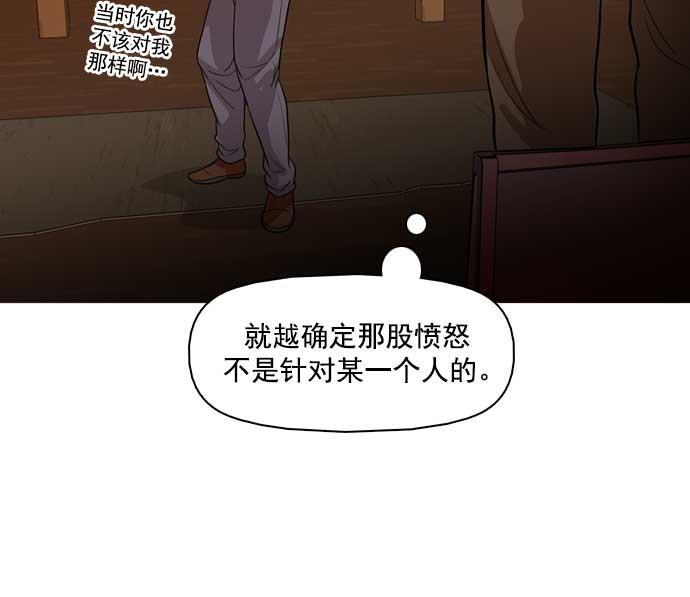 秘密教学漫画韩漫全集-第26话无删减无遮挡章节图片 