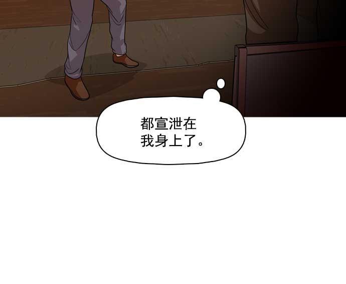 秘密教学漫画韩漫全集-第26话无删减无遮挡章节图片 