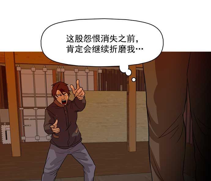 秘密教学漫画韩漫全集-第26话无删减无遮挡章节图片 